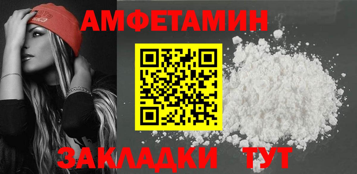 Amphetamine Premium Когалым