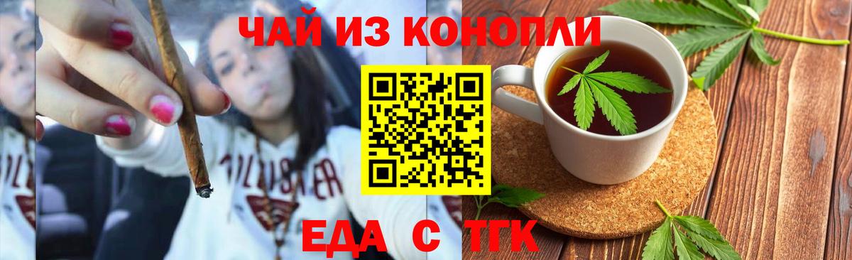 Печенье с ТГК марихуана  Вход с VPN  Когалым 