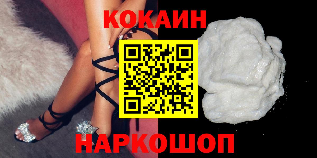 Кокаин Columbia Когалым