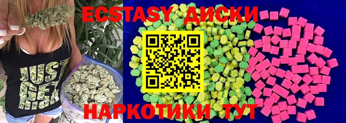 Когалым  Экстази ешки  Вход с VPN 
