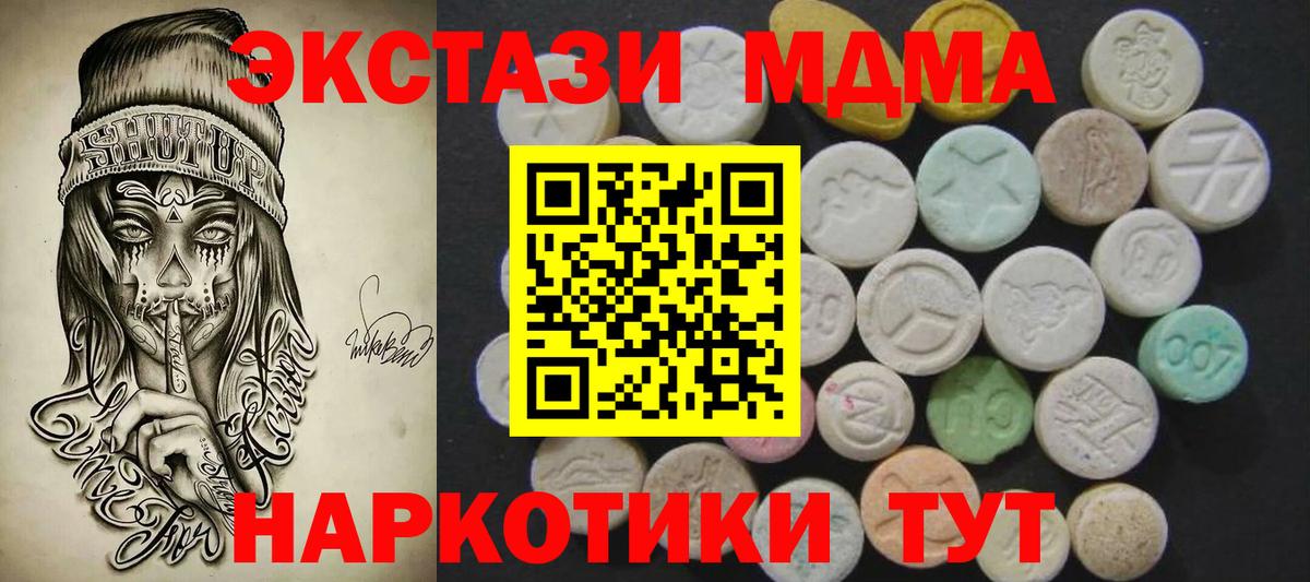 Экстази XTC Когалым