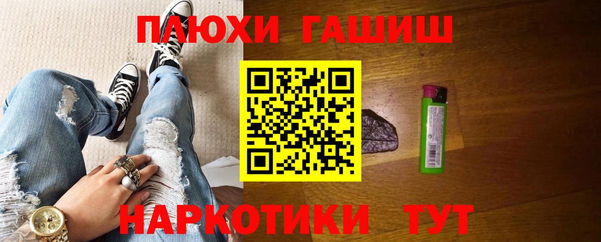 ГАШИШ Ice-O-Lator Когалым