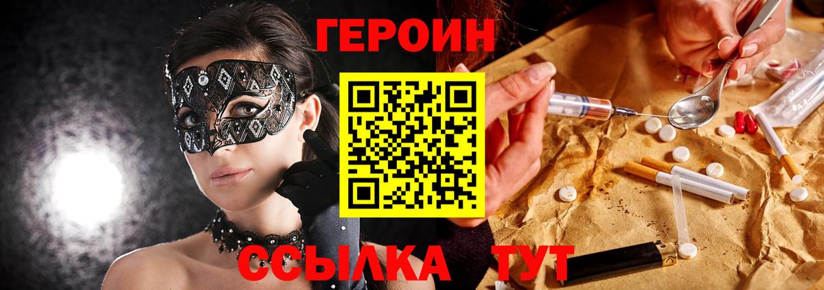 Героин афганец  Вход с VPN  ГЕРОИН  Когалым 