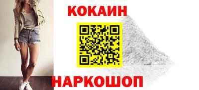 кокаин премиум Краснознаменск