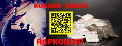 кокаин премиум Краснознаменск