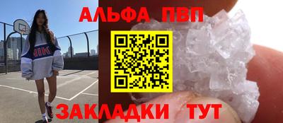 мяу мяу кристалл Ангарск