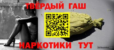 синтетический гашиш Краснокаменск