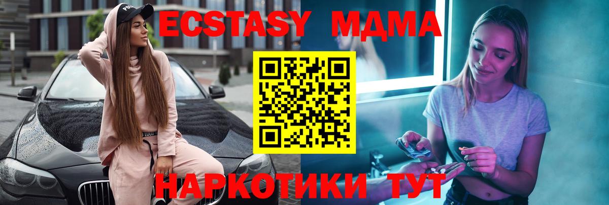 Когалым  МДМА кристаллы  Вход с VPN  MDMA кристаллы 