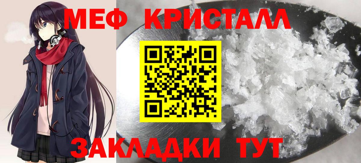 Меф мяу мяу  Вход с VPN  МЕФ мука  Меф  Когалым 