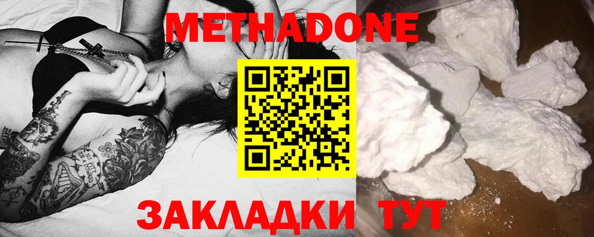 Метадон VHQ Когалым