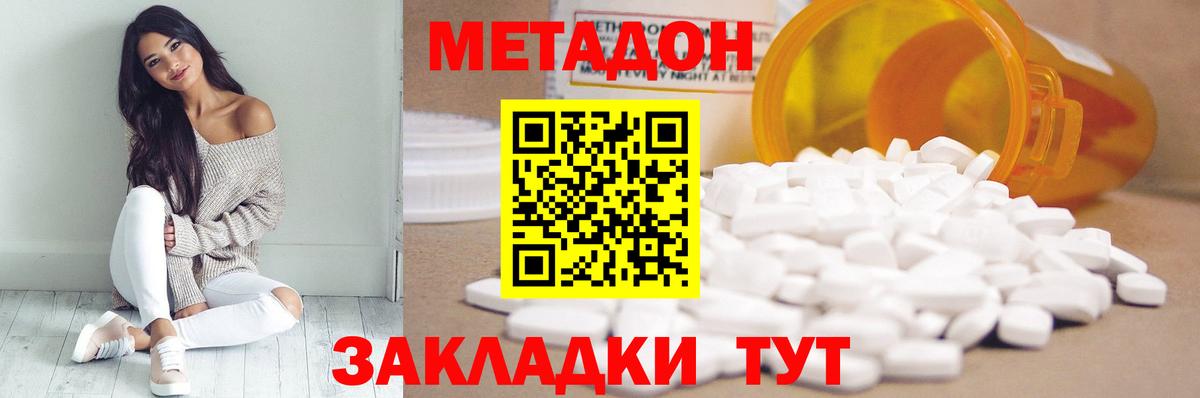 Когалым  даркнет формула  Вход с VPN  Метадон methadone  МЕТАДОН мёд 