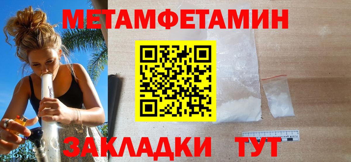 Первитин Methamphetamine  Первитин Methamphetamine  Когалым  Вход с VPN 